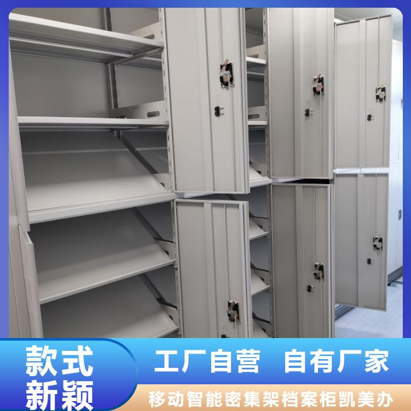 产品的基本常识【凯美】移动式密集柜