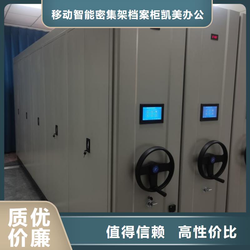 产品的基本常识【凯美】移动式密集柜