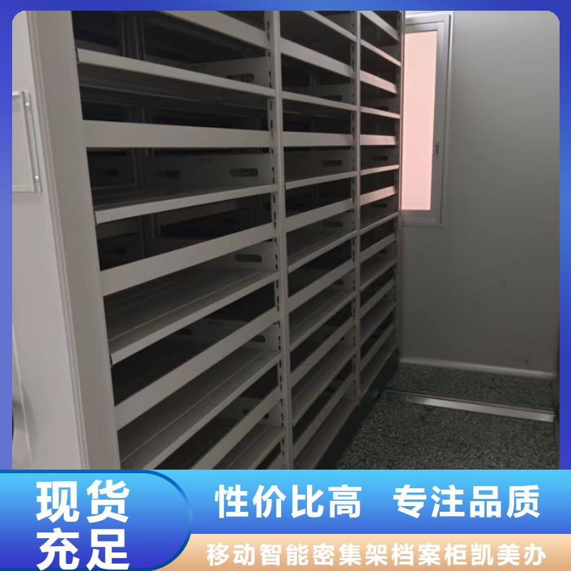 库存充足的移动档案橱基地