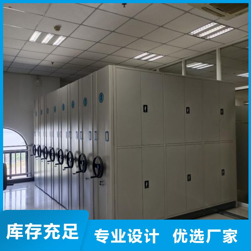 用心做事【凯美】移动密集型文件柜