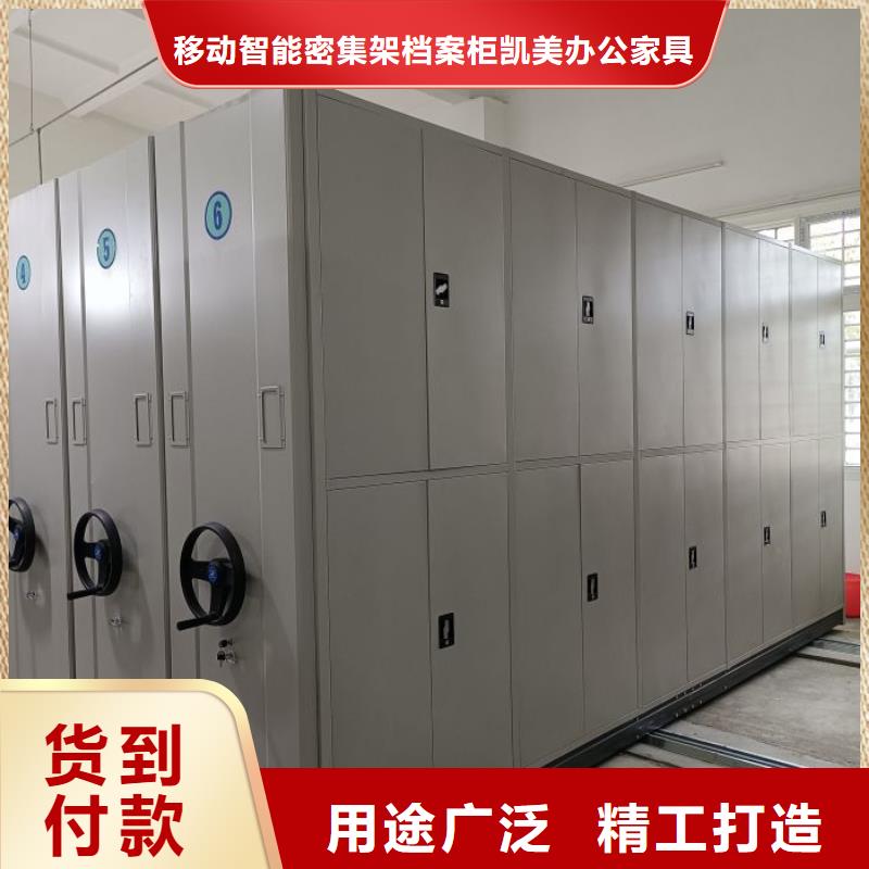 产品的基本常识【凯美】移动式密集柜