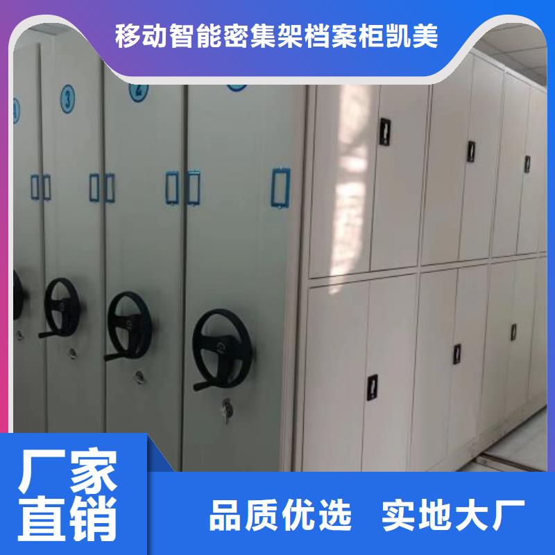 三柱式密集架正规生产厂家
