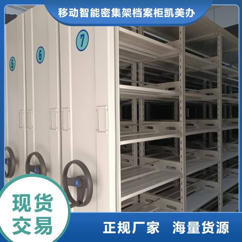 手动凭证密集架供货速度快