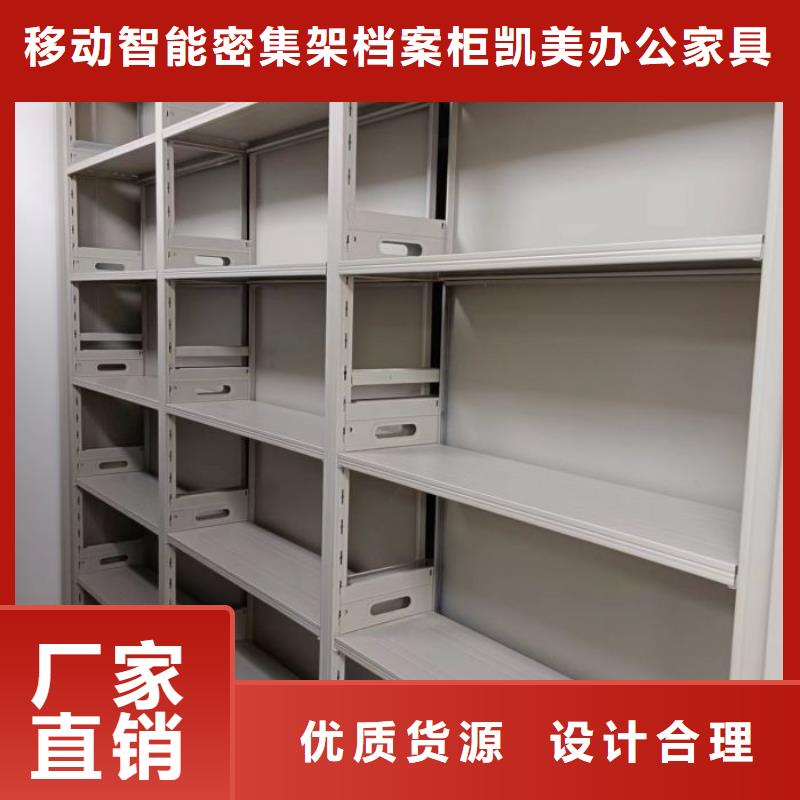 批发档案资料库智能密集柜_优质厂家