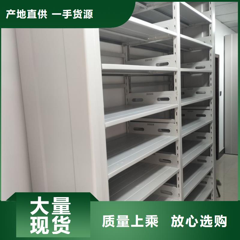 选档案架密集柜【无中间商】