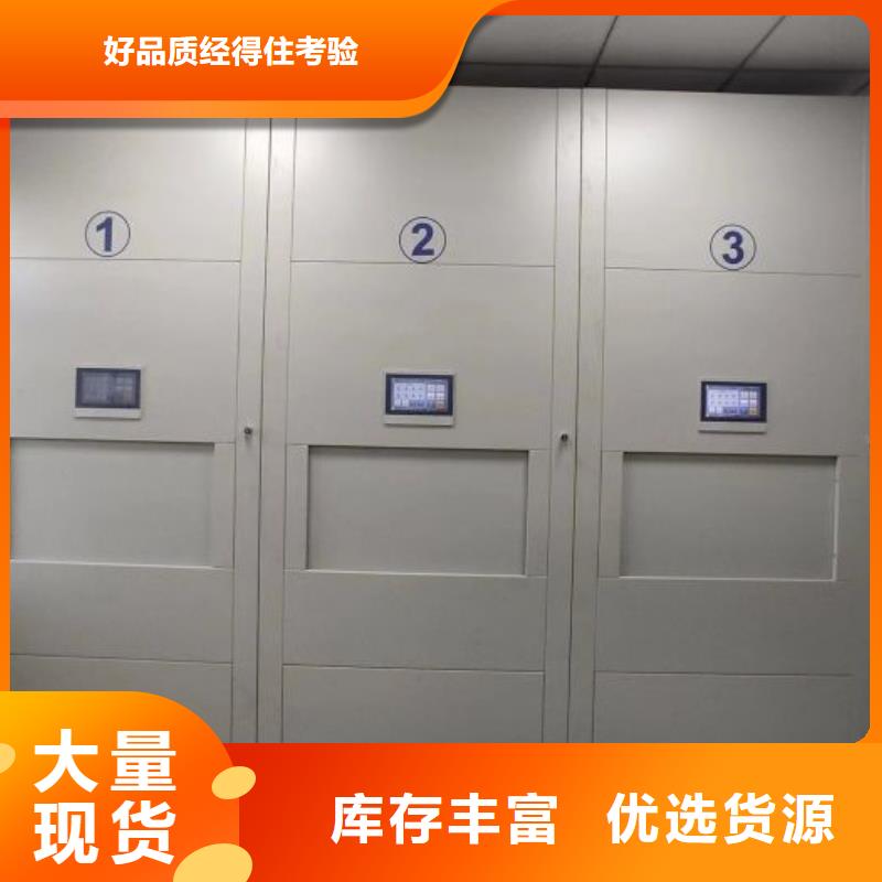 库存充足的密集型活动档案柜基地