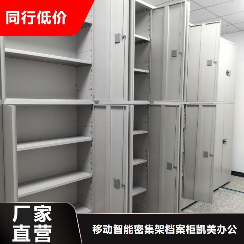 客户满意【凯美】琼海市档案馆密集柜