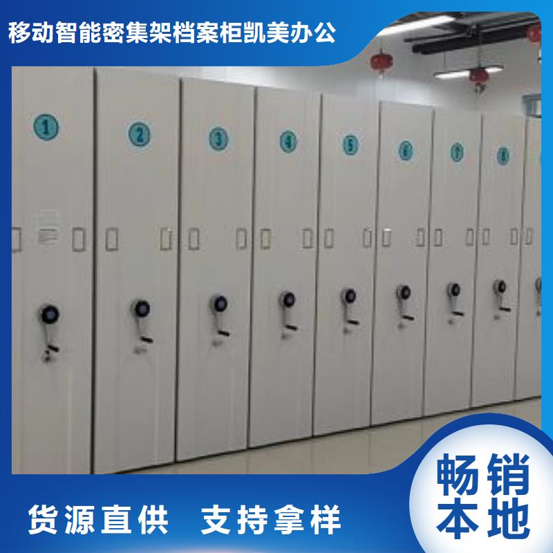工作原理【凯美】移动密集型书架