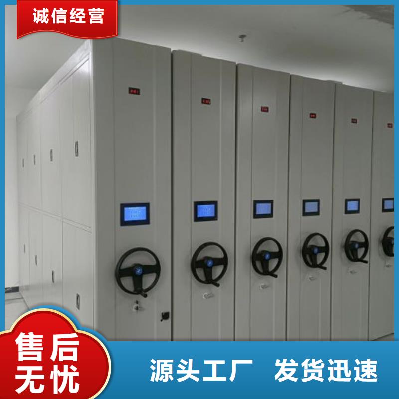 库存充足的密集型活动档案柜基地