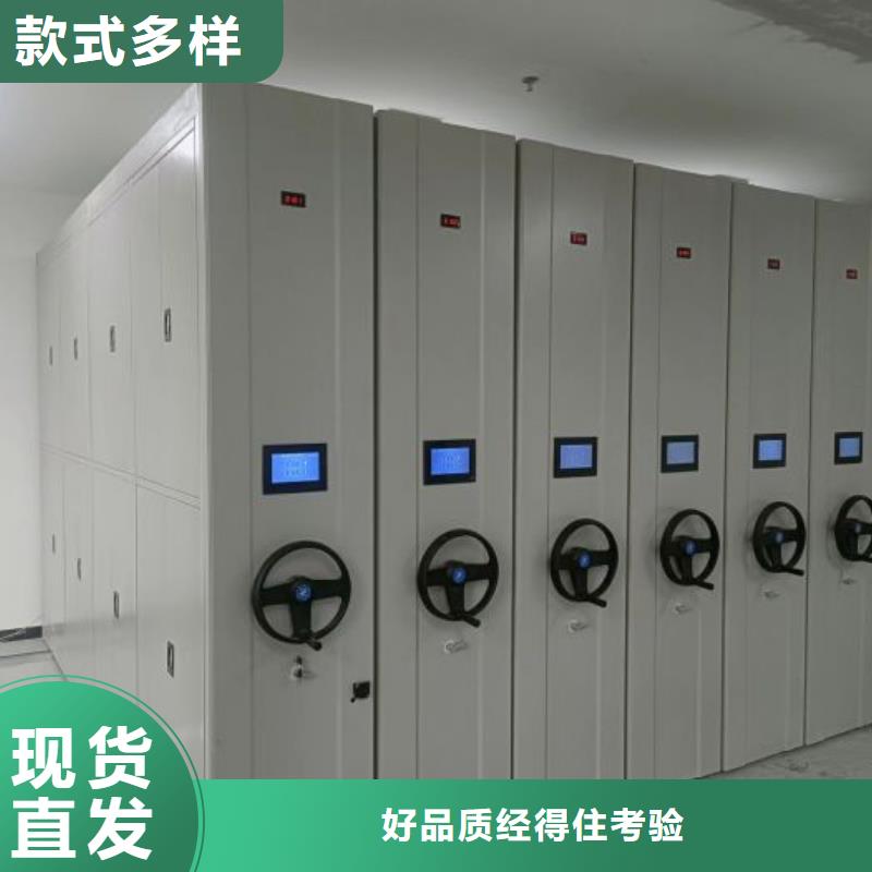 定制手摇档案密集架_诚信厂家