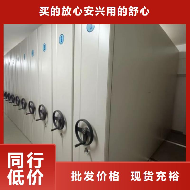 选档案架密集柜【无中间商】