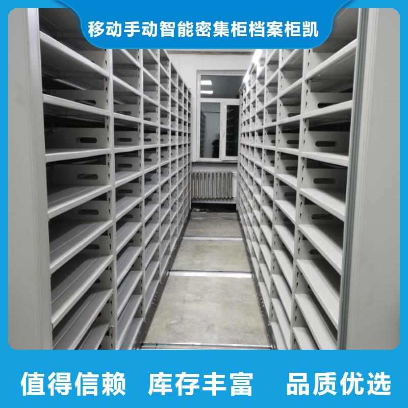 用户至上【凯美】密集式档案柜