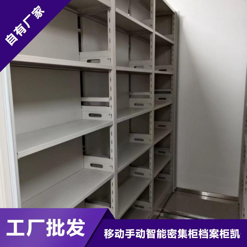 制造商创造服务【凯美】东方市手动密集档案资料柜