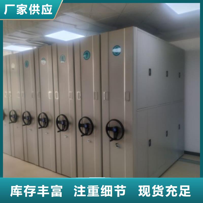 甄选:【出货及时 密集柜 手摇密集架一手价格】-移动手动智能密集柜档案柜凯美办公家具有限公司