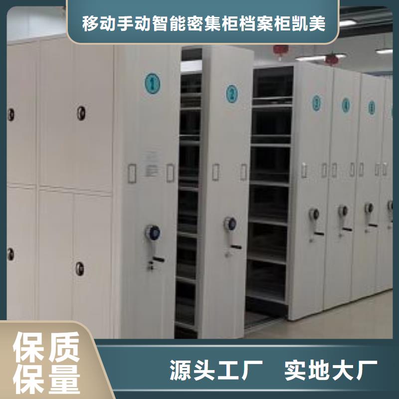 如何联系【凯美】不锈钢密集柜