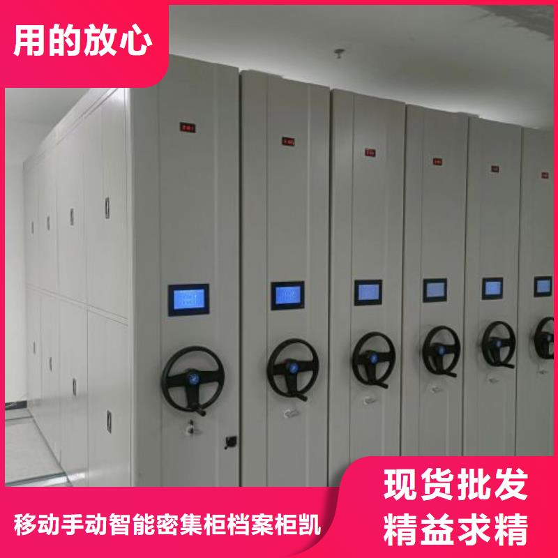 密集柜_【手动密集柜】海量货源凯美档案室密集架