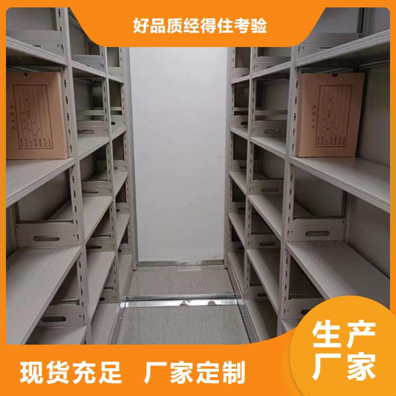 【 档案密集架-智能密集柜可定制有保障】当地生产厂家