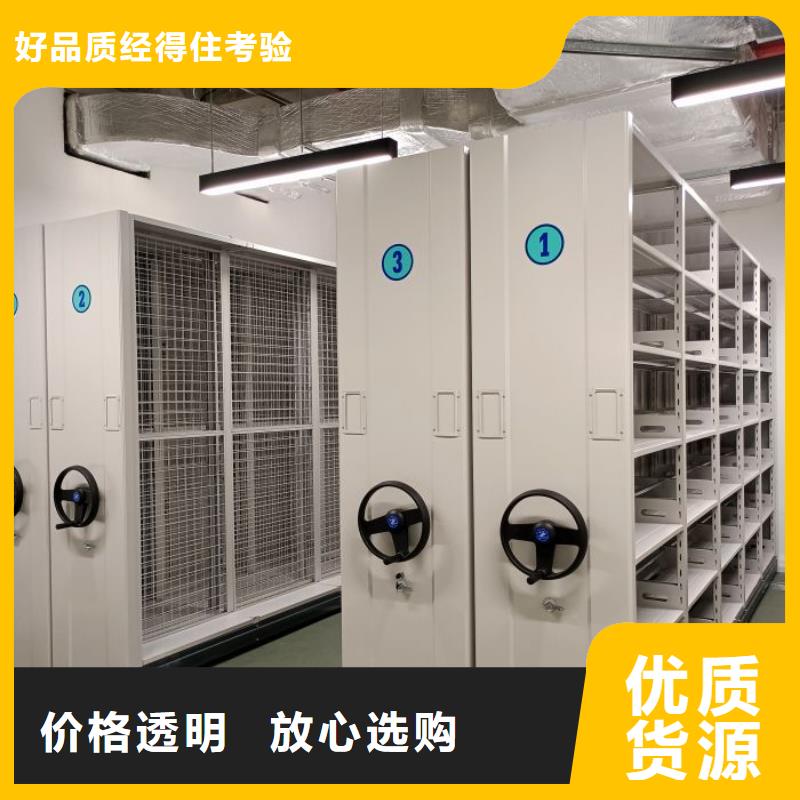 【 档案密集架-智能密集柜可定制有保障】当地生产厂家