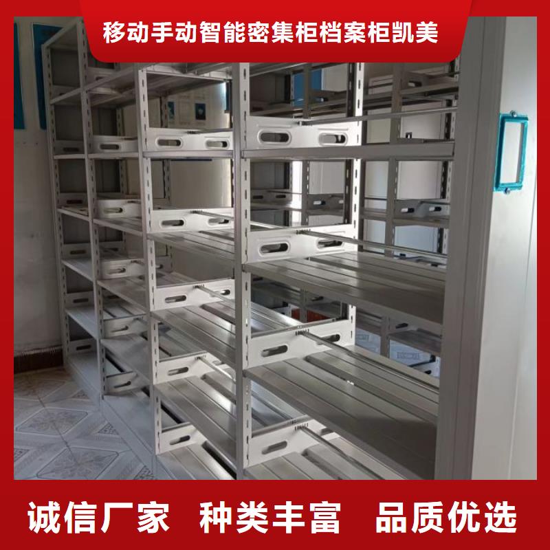 求真务实【凯美】档案库密集柜