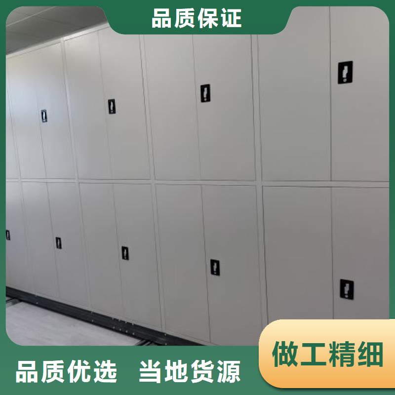 【 档案密集架-智能密集柜可定制有保障】当地生产厂家