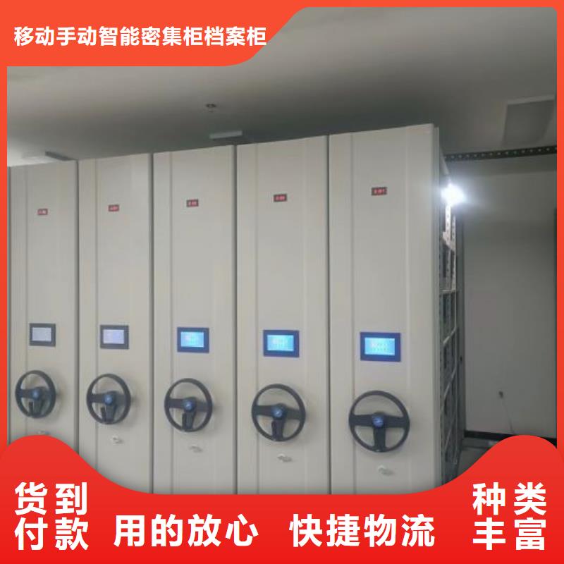【 档案密集架-智能密集柜可定制有保障】当地生产厂家