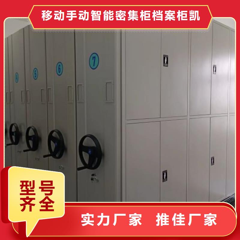 网上专卖【凯美】智能密集架