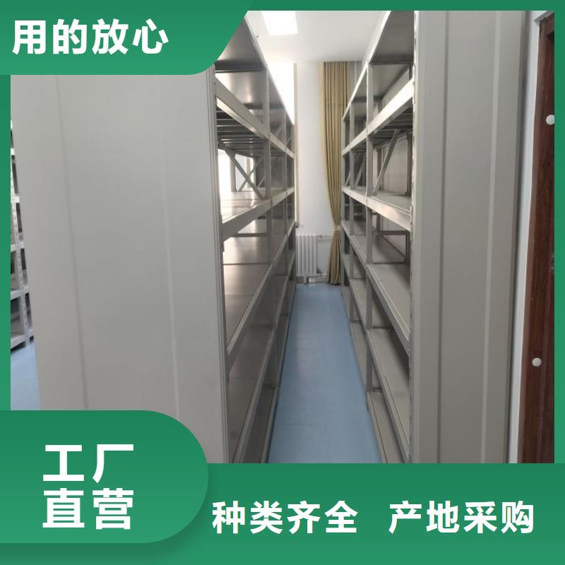 正规档案室活动密集柜厂家