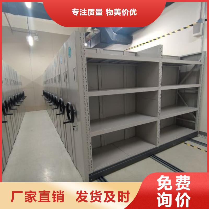 求真务实【凯美】档案库密集柜