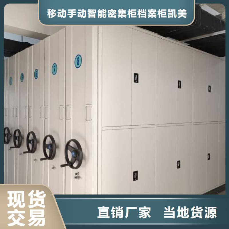 免费咨询【凯美】电动智能档案柜