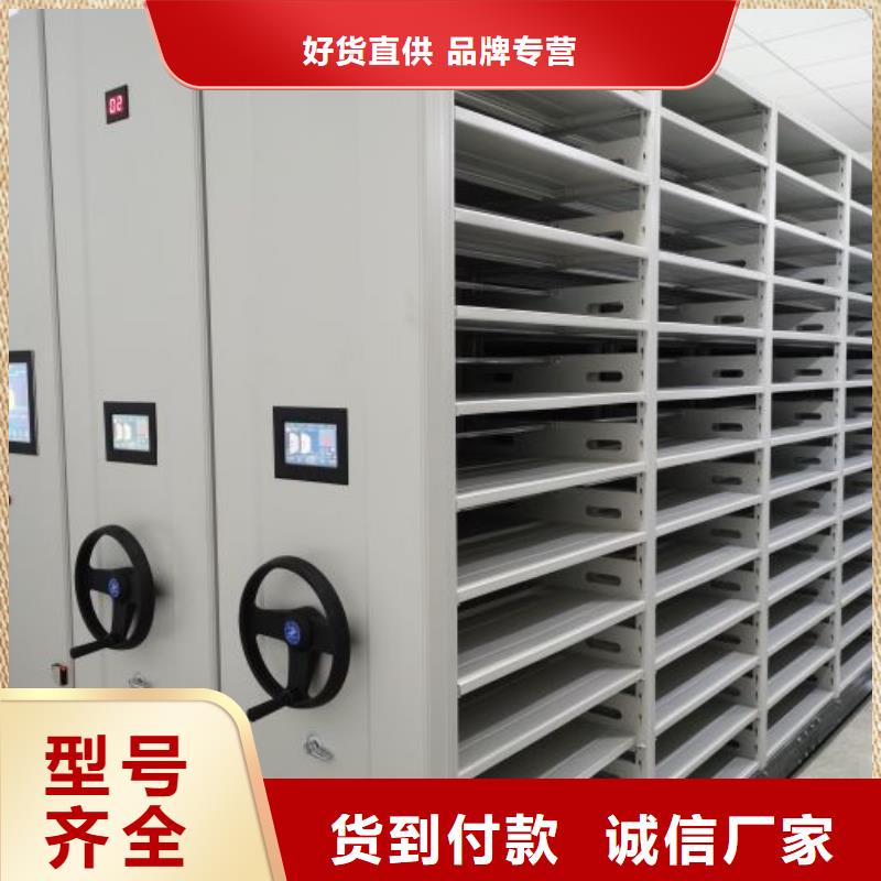 用心做好细节档案密集柜_【密集档案柜】厂家直销放心品牌