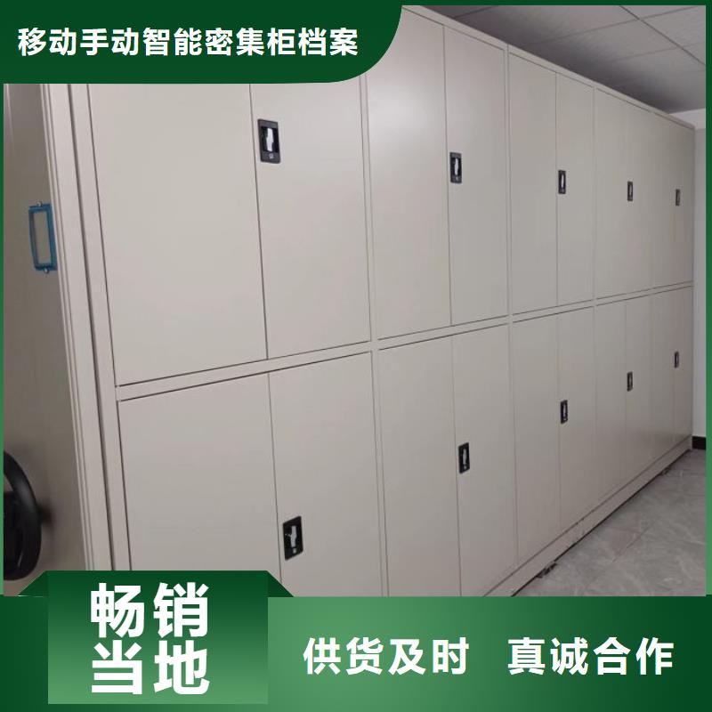 用心做好细节档案密集柜_【密集档案柜】厂家直销放心品牌