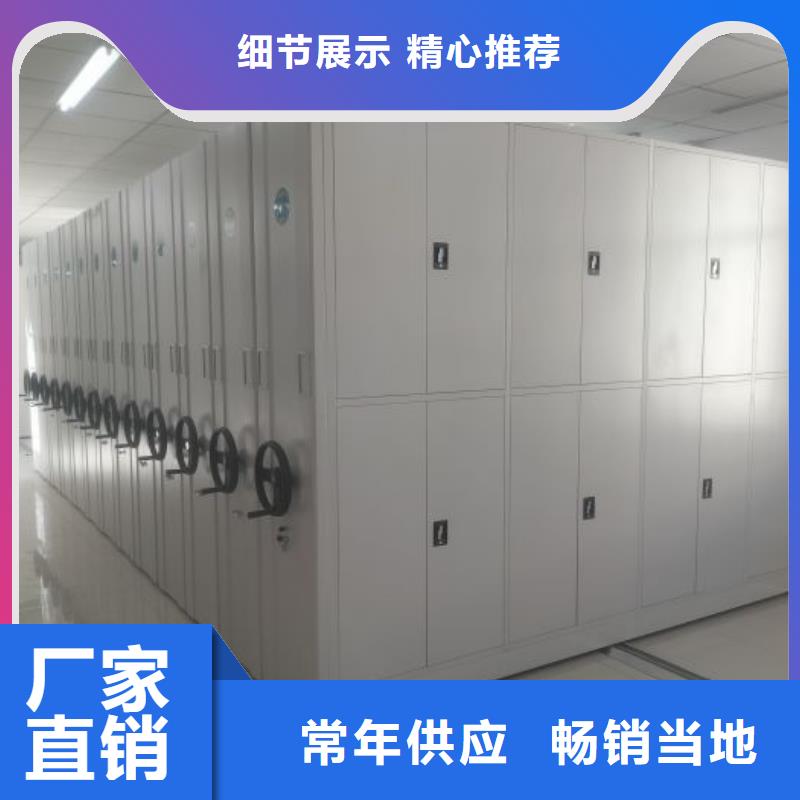 用心做好细节档案密集柜_【密集档案柜】厂家直销放心品牌