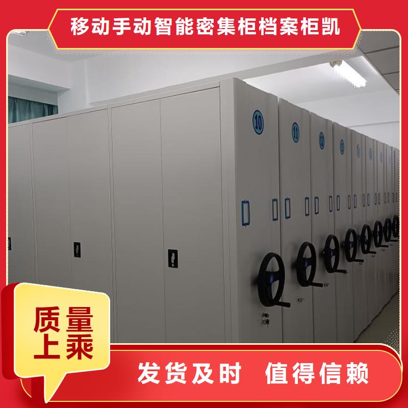用心做好细节档案密集柜_【密集档案柜】厂家直销放心品牌