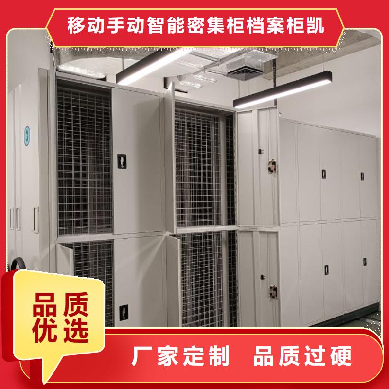 用心做好细节档案密集柜_【密集档案柜】厂家直销放心品牌