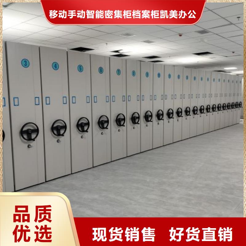 档案室密集架凯美【档案密集柜-智能密集柜应用领域】