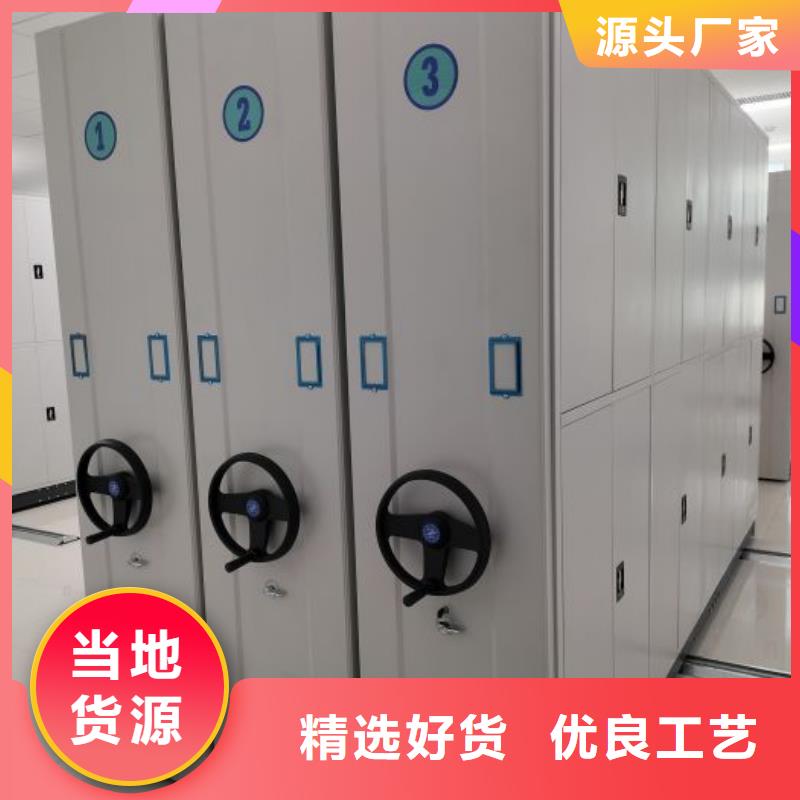 密集式移动档案柜工作原理