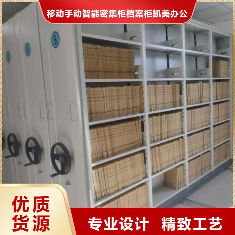 海量货源【凯美】密集柜式档案架