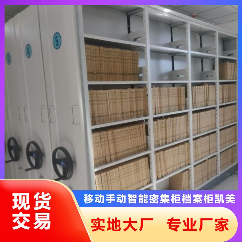 密集型档案移动柜物美价廉