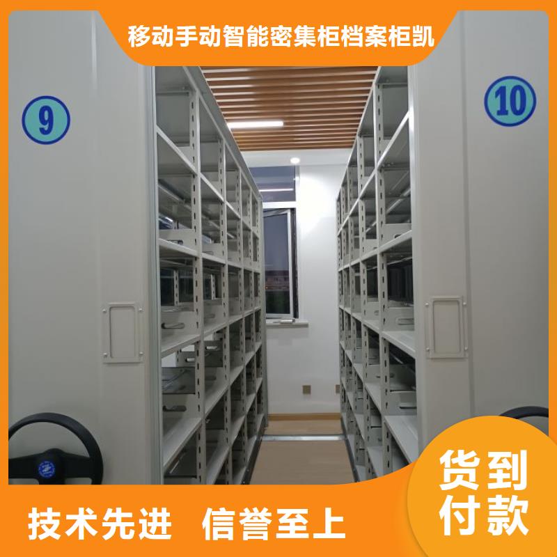 异型密集柜定做实体厂家