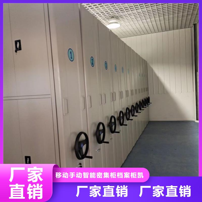产品的区分鉴别方法【凯美】档案袋密集柜