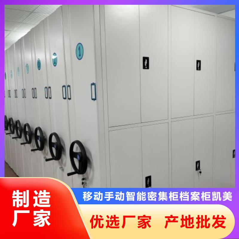 使用方法【凯美】临高县档案室密集文件柜