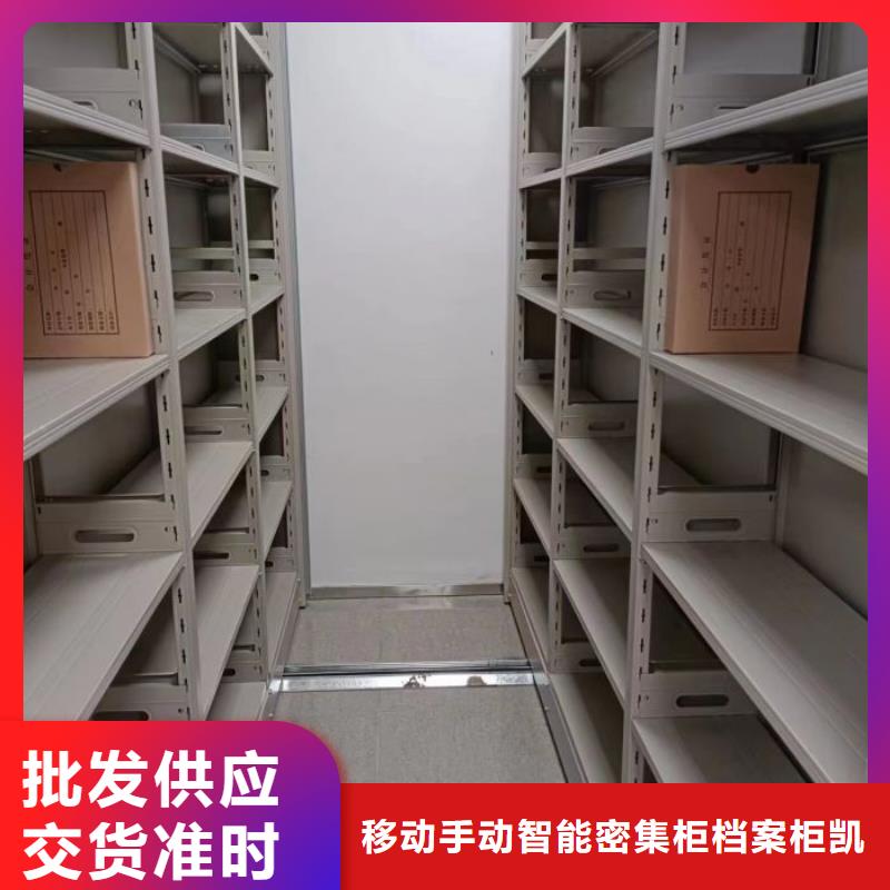 新闻：档案密集架厂家