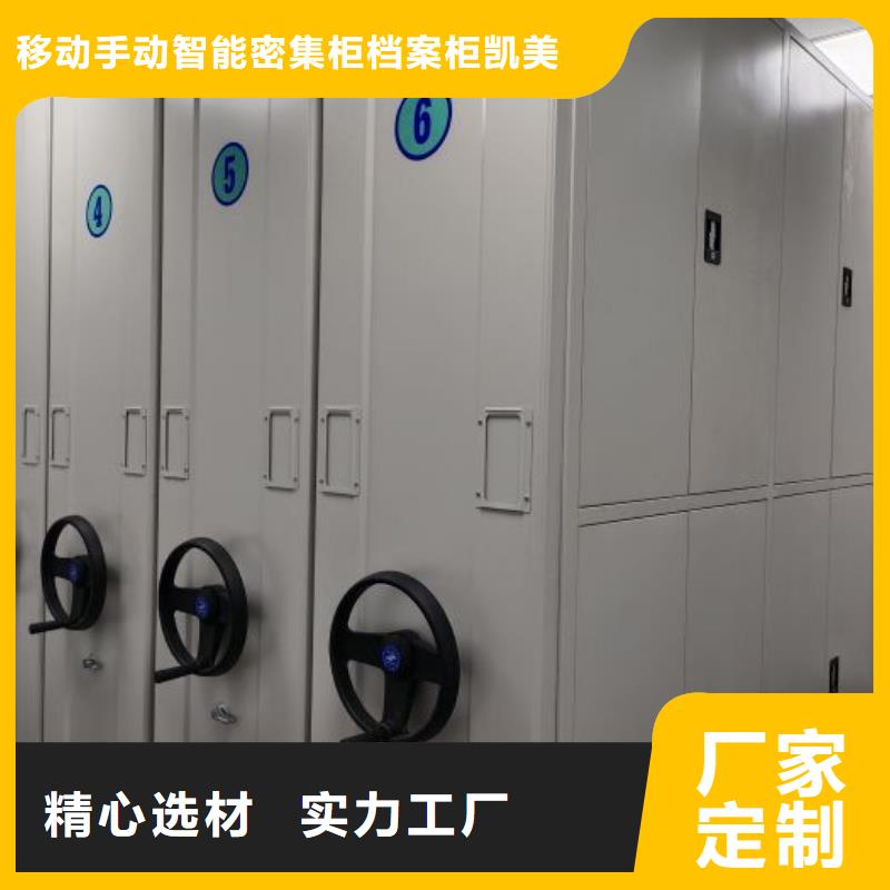 【助您降低采购成本手摇密集架-手动密集柜客户信赖的厂家】本地公司