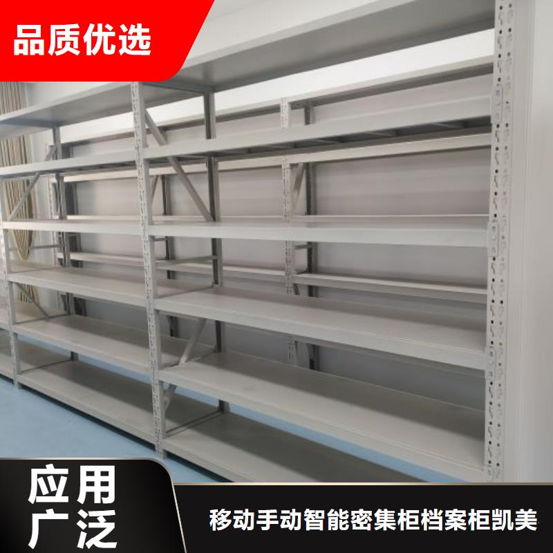 【手摇密集架-手动密集柜客户信赖的厂家】|档案室密集架-移动手动智能密集柜档案柜凯美办公家具(黄冈市分公司)