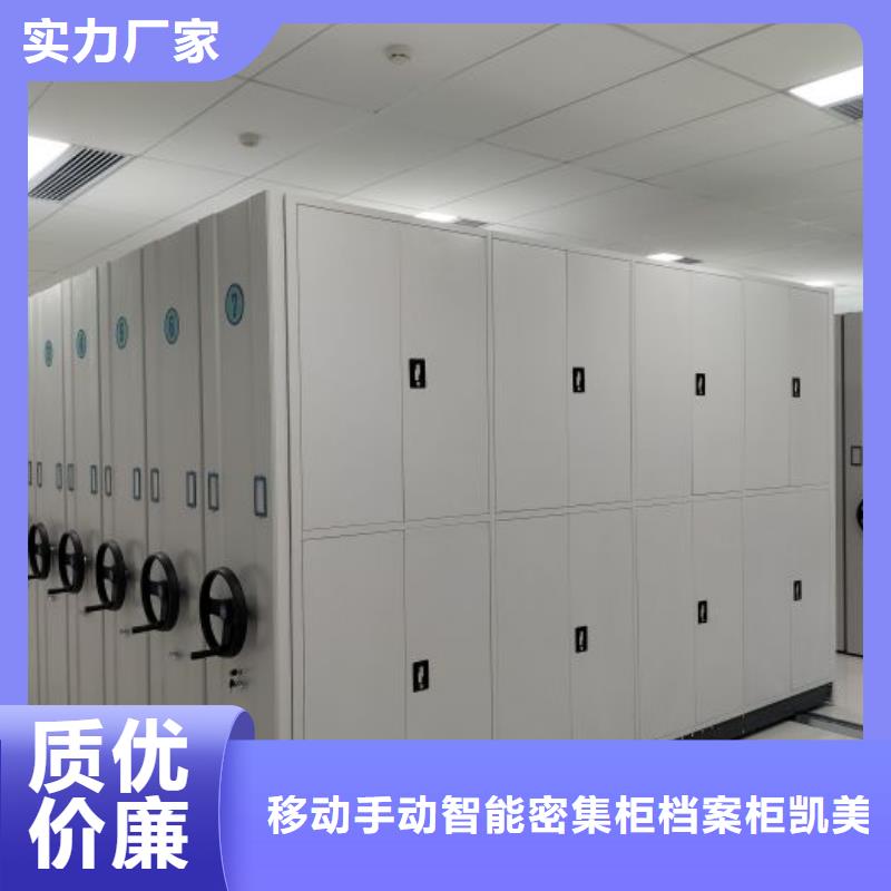海量货源【凯美】智能型电动密集架