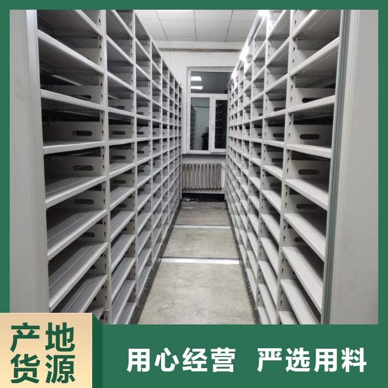 共存共赢【凯美】档案架密集柜