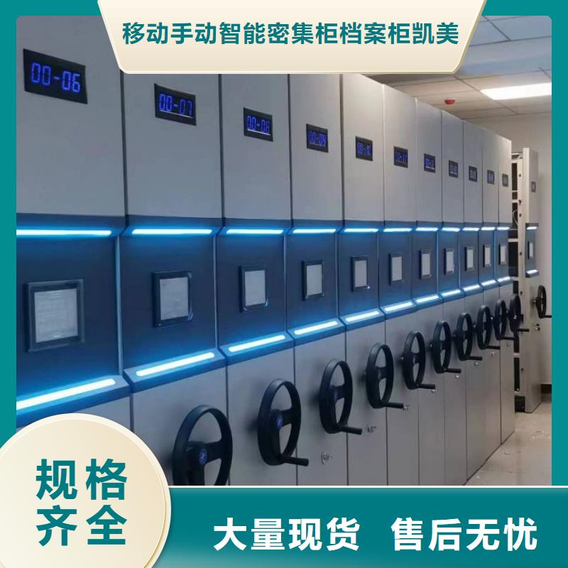 【产地源头好货移动密集柜,智能密集柜买的放心】