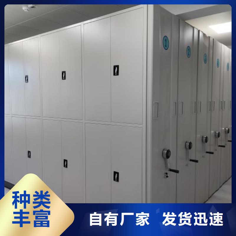 【移动密集柜】 档案室密集架厂家直营|仙游|城厢|漳州|福州|南平|宁德服务商
