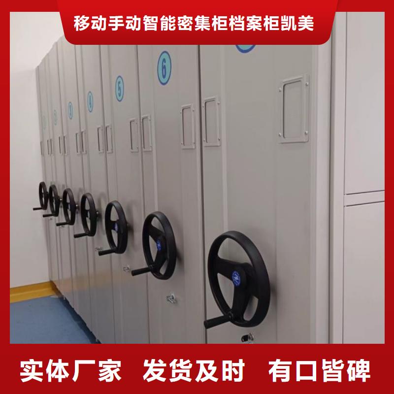 施工电话【凯美】万宁市档案室智能密集柜