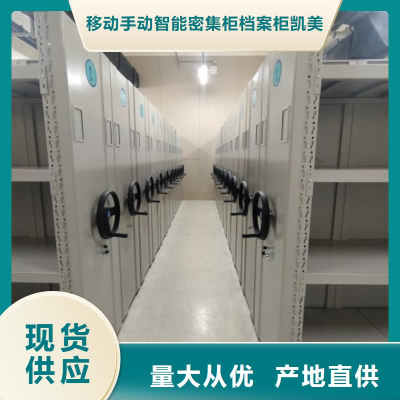 总经销【凯美】手摇式密集柜
